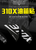 Shengshi 310x motorcycle modified fuel tank side stickers Body stickers Anti-slip stickers Fuel tank stickers Fuel tank protection stickers accessories