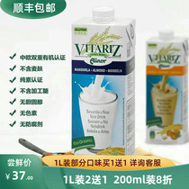 Italy Vitariz rice drink organic almond rice milk Almond kernel rice milk Gluten-free plant milk