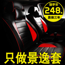 Car seat cover Dongfeng wind Jingyi SUV Jingyi X3 x5 S50 four-season leather seat cover Seat cover All-inclusive seat cover