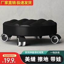 Household pulley low stool beautiful seam stool wipe belt wheel small bench small stool baby children toddler round stool