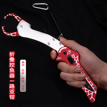 Fishing manifold Road sub-clamp folding fish control set multifunctional stainless steel fish clip non-slip fish catch fish clamp