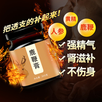 Mens ginseng deer whip cream tonic tonic wolfberry mens special health conditioning body Polygonatum deer antler cream