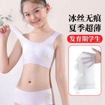 Girls small vest summer ultra-thin ice silk seamless underwear development period childrens first stage summer anti-bump
