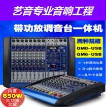 Tuning bench with power amplifier all-in-one wireless microphone anti-howl called Bluetooth digital reverberation KTV professional sound suit