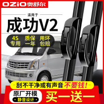 Successful V2E New energy original Fitted Boneless Wiper 18 Original plant Car fit modified pieces Adhesive Strips Wiper Blades