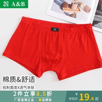 Abunderwear antibacterial bamboo fiber men U convex middle waist flat pants this year red underwear men Y209