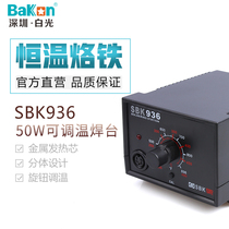 White light SBK936 thermostatic adjustable temperature soldering station 936 lead-free soldering station household repair soldering Lead-free soldering iron