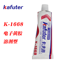 Kraft K-1668 environmental protection yellow glue electronic yellow glue solvent glue logo positioning glue screw glue 85g