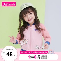 Desha childrens clothing girl coat 2021 autumn new female children Foreign Baby Color color knit baseball jacket