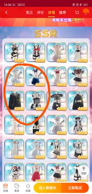 还好吧！ssr是我许愿的那一件，还想买一个！还没穿给男票看！！