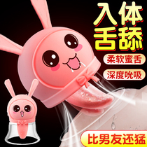 Suckling Spice Sex Appliance Self Masturbation Woman Climax Suck in yin Divine Instrumental Human Second Tide Shake Sticks Adult Female