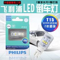 Philips led car tail light high brake bulb T15 reversing light W16W super bright LED highlight 12v bulb