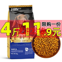 Dog food Universal adult dog puppy Small medium large dog 100 Golden retriever Teddy 40 Labrador bear 10 kg