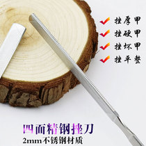 Stainless steel gray thick nail file foot plate rub polished gray nail file manicure special tool grinding strip nail nail art