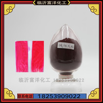 Alkaline big red Alkaline red dye Cationic dye Quick-dyeing Big red buddha incense paper dye Water-soluble dye