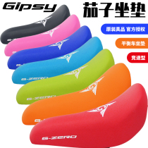 Gipsy Childrens Balance Car Scooter Cushion G-ZERO Racing Seat Cushion Saddle Car Modified Cushion