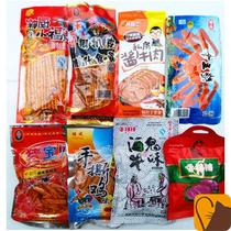 Sichuan spicy snack gift bag-bag God kitchen little Fugui Beijing roast duck weekly skinny pig baby Taihe