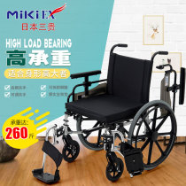 Japan miki wheelchair for the elderly hand push for the elderly home multi-functional aluminum alloy foldable widened and increased
