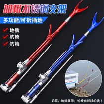 Bohai Fishing Rod Bracket Wild Fishing Ground Insertion Bracket Multifunction stainless steel Fishing Athletic Cannon Bench Holder Fishing Box Special