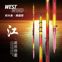 Western Wind Super Control Valley Wheat Fishing Rod Series Jiang Tripositioning Front Beating Rod Super Light Super Hard Leaky not cutting line fishing rod