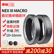 Leina 3 generation is suitable for Sony NEX E - port FE automatic close - to - ring micro - ring interface