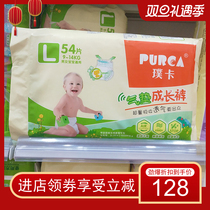 L54 piece cute and pro-pairable card air cushion cheerpants baby air cushion growth pants male and female universal 9-14KG