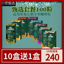 Thinking to the selection of espresso espresso coffee capsules 100 grain 8 compatible Nestlé NS Edition thought to coffee machine