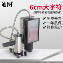 DT-2460 large character dot matrix handheld intelligent inkjet printer Food pipe fittings metal printing production date Dot matrix virtual body word automatic white ink coding inkjet printer can play 6cm
