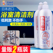 2 bottles of Japan Imported Tile Cleaner Strong Decontamination Bathroom Bathtub Stainless Steel Cleaning Scale Remover