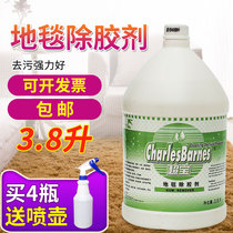 SuperBao rug removing glue large barrel adhesive glue removing glue lift sticker small advertising rubber bottom to remove glue stains