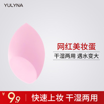 Gourd powder puff wet and dry makeup sponge beauty tools gourd cotton makeup box beauty egg