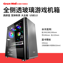 Great Wall Chassis Archimedes KM-3 Chassis Desktop Computer Chassis Main Chassis Transparent Chassis Large Chassis