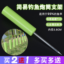 Sea Rod Bracket Hand Pole Bracket Ground Insertion Cylinder Fishing Gun Table Bracket Multifunction Throwing Rod Simple Plugging Terrace Fishing Gear