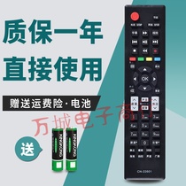 Application of the Haixin Liquid Crystal TV Remote Control TLM46V66C TLM42V66CZ