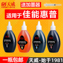 Tianwei for Canon printer Universal Ink ip1180 MP288 mg3680 2400 2580s even 815 TS3180 830