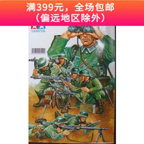 Tamiya chariot model 35038 1 35 German infantry soldiers Heavy weapons tactical cluster 7 people