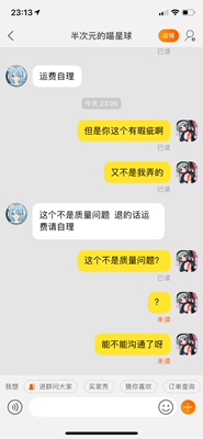 买之前看了评论,所以收到后先检查了一下,果不其然有问题哈,有几个像是洗不掉的黑斑,没敢动,想着我啥也没动给我退换一下也不过分的心态,没想到这种问题在客服眼里都不是质量问题,那我只能说这东西很差并给个差评了。 买之前看了评论,所以收到后先检查了一下,果不其然有问题哈,有几个像是洗不掉的黑斑,没敢动,想着我啥也没动给我退换一下也不过分的心态,没想到这种问题在客服眼里都不是质量问题,那我只能说这东西很差并给个差评了。