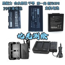Hezhong Sizhuang Si Tuoli Chihiro Su Yiguang RTK GPS hand book P9A Battery BP5S host charger CH04