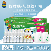 Chaowei electric mosquito liquid 8 2 sets of mint electric mosquito repellent household plug-in bedroom mosquito repellent liquid