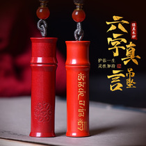 Cinnabar six-character mantra pendant blurant mantra pendant amulet open keychain men and women