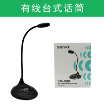 Wired desktop microphone Microphone computer anchor General Capacitor Household Game Voice Meeting YY Chat K song