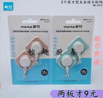 Camellia 2 sets of Square Hardware strong adhesive hook household non-perforated viscose clothes shop door rear clothes hook 2910