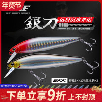 EWE Mixia silver knife Mino Lua bait thrown water and mouth bait whole swim layer  ⁇ Fish bait road ya fake bait