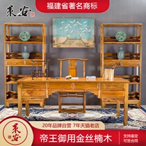 Chinese Mahogany study painting table Gold silk Nanmu office furniture Solid wood computer desk cabinet frame combination Zhennan Ye