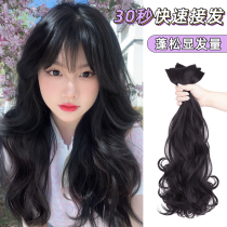 Three-card curly wig wig wigs long hair scarless invisible hair transceiver fluffy hair growth long hair sticker