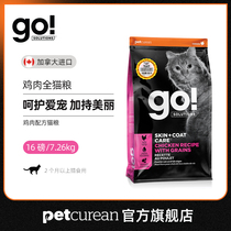 (Official flagship) New go chicken cat food 16 pounds new upgrade new packaging original imported good mouth