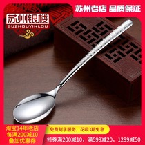 Suzhou silver tower foot silver 999 spoon Family practical soup spoon Coffee spoon Stirring spoon with certificate embossed birthday gift