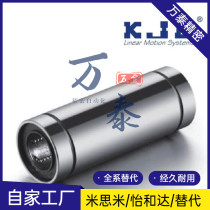 LM34568S81012131618 Korea imports KJB mask machine special full 100 linear lengthened bearing