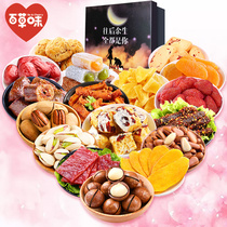 Thyme Savory Snacks Big Gift Bag 520 Valentines Day Gift Whole Box Send Girlfriend Pig Feed Nets Red Variety Of Meme Foods