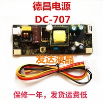 New DC-708 DC-707 LED light bar backlight constant current integrated built-in power supply board to replace ZS-L12V3A